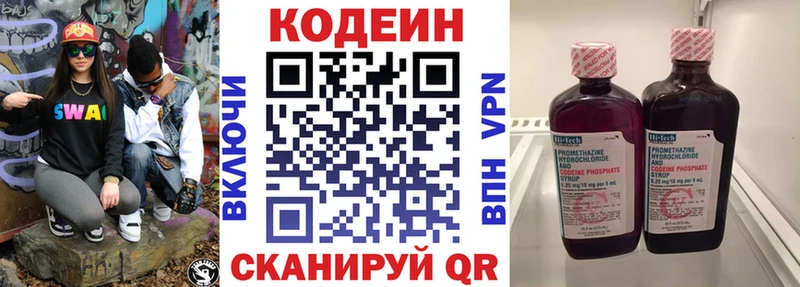 Кодеин Purple Drank  МЕГА ссылка  Жердевка  где купить наркоту 