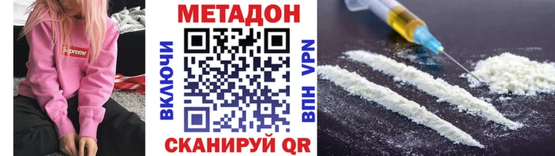 МЕТАДОН VHQ Жердевка